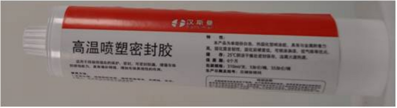 焊缝密封胶H5921高温喷塑密封胶